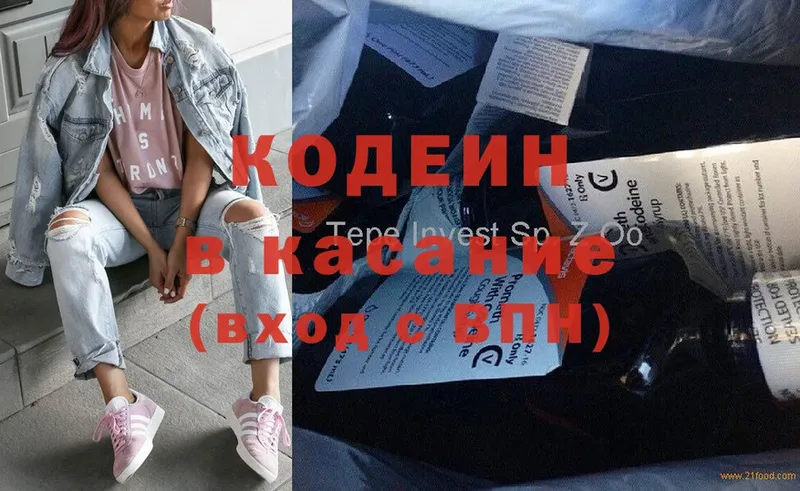 Кодеиновый сироп Lean напиток Lean (лин)  Дудинка 